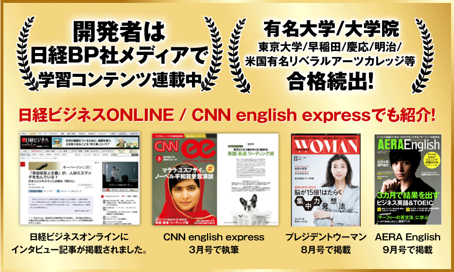 CNN、日経Woman、日経ビジネス、プレジデントウーマン、AERA English