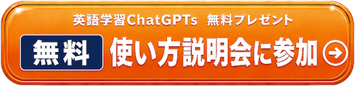 無料体験に申し込む