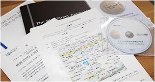 資料請求・お問い合わせ