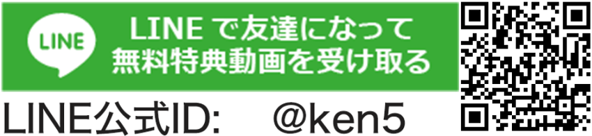 LINEで友達になって無料動画を受け取る
